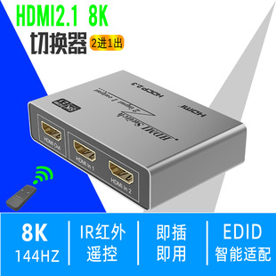 Operation of hdmi2.1 switcher 8K 2-cut 1-in 1-out 4K120 PI chip TV computer HD cutter