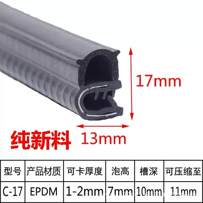 Avtomobil səs izolyasiya zolaqları – U-Shaped Rubber Sealing Strip for Electrical - pure-original-gum-side-foam-17