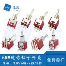 SMTS-102C4迷你5MM 钮子开关3脚/6脚/2档/3档弯脚摇臂拨杆开关