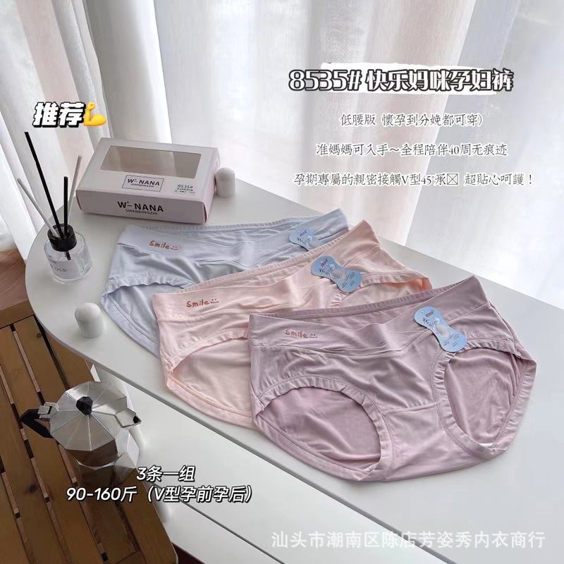 嬿娜珂 Pants with belly support for pregnant