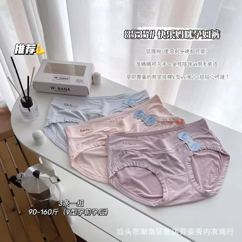 嬿娜珂 Pants with belly support for pregnant