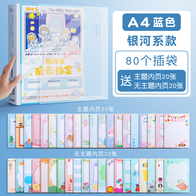 80 sheets of Milky Way Blue (20 color pages each with and without themes)