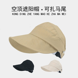 New Summer Cap Seaside Travel Sun Hat Adjustable Joker Cap All-Match Plain Sun Hat