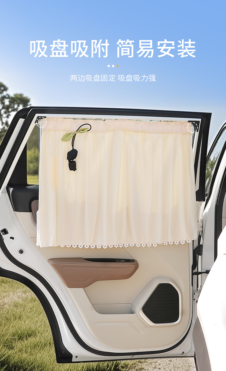 Car Sunshade Curtain with Suction Cup, Retractable Car Window Curtain, Double-Layer Mesh, Children's Sun Protection, Light-Blocking, Privacy Curtain