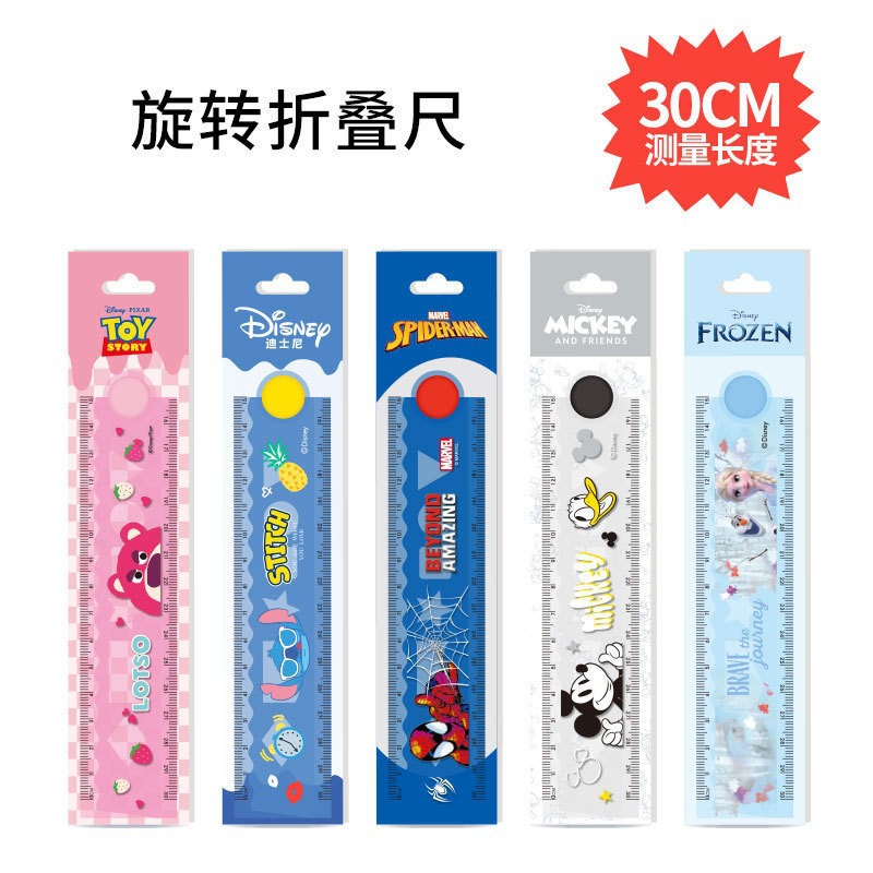 多功能儿童卡通直尺学生便携可爱绘图折叠尺透明尺子波浪尺批发