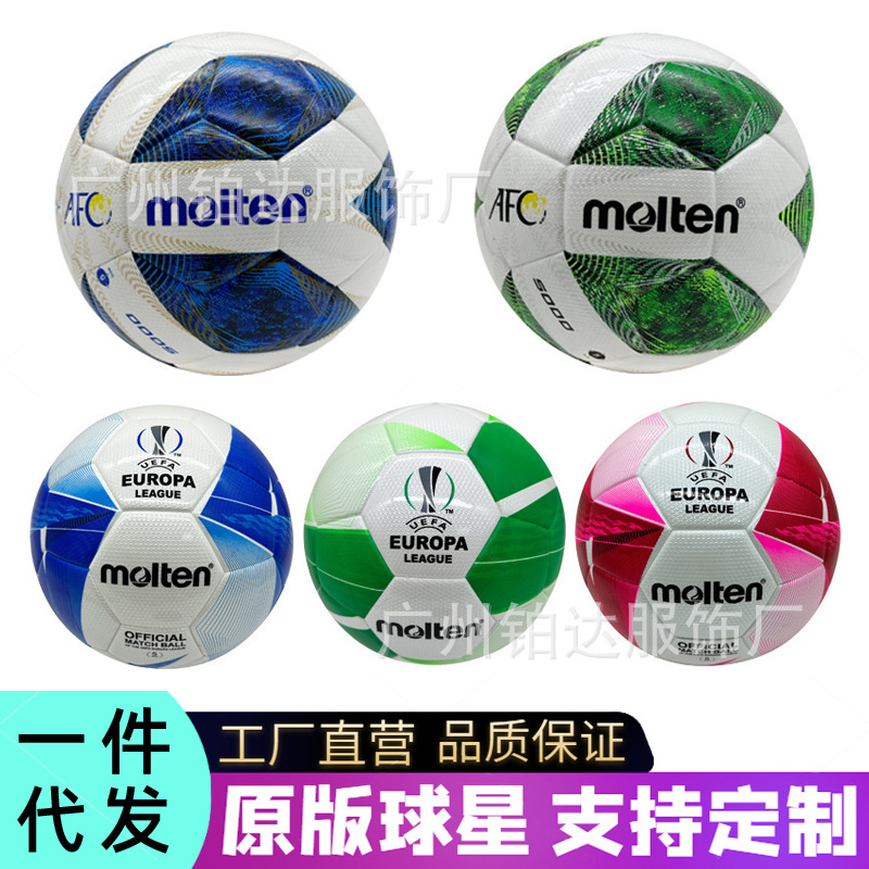 Official No. 5 Molten Derby Star Machine-Stitched Wear-Resistant Sports Training Competition Special Soft Leather Mirror