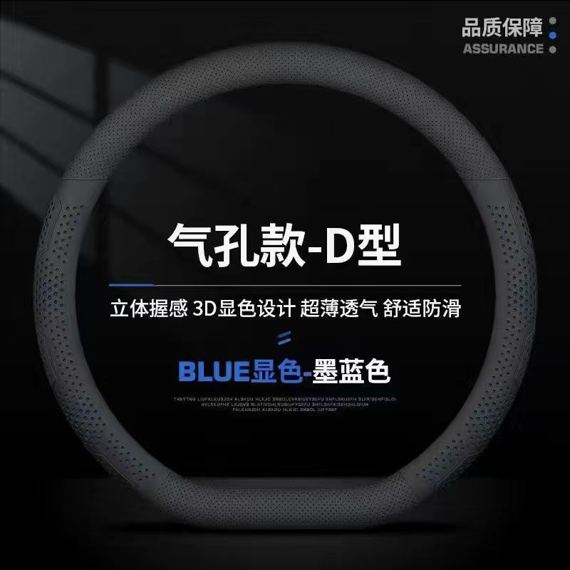 車のハンドルカバーは滑り止め、通気性、吸汗性、快適で耐摩耗性、D型レザーハンドルバーカバー、超薄型、オールシーズン対応です。|undefined