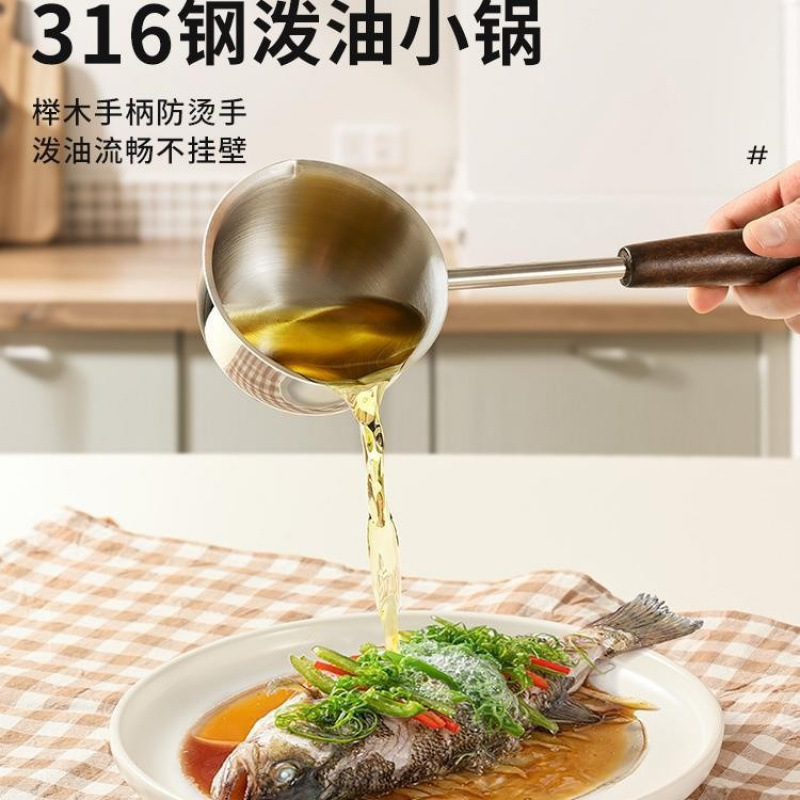 不锈钢泼油小锅家用烧油浇油迷你炝淋油厨房长柄油泼热油勺子批发|undefined