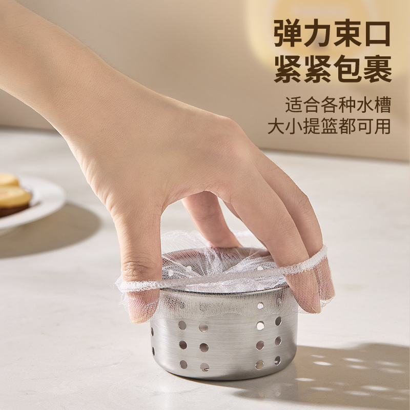 水槽过滤网盒家用厨房卫生间浴室一次性地漏网收纳盒壁挂式通用款|undefined