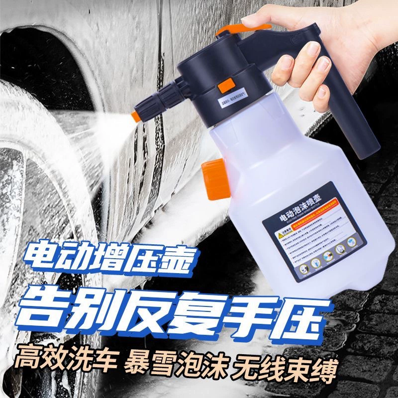 Автомобильная автомойка пены распылитель бытовая ручная автомойка