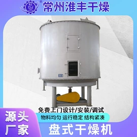 喷雾干燥机;制粒干燥设备;粉碎机