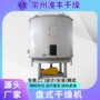 连续有机盘式纤维干燥机