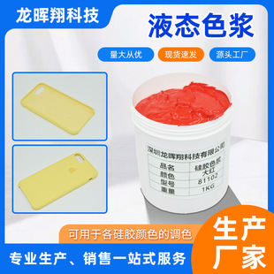 Food Grade Organic Silicone Color Paste, High Temperature Resistant Mother and Baby Silicone Product Toner, Multi-color Optional Liquid Color Paste