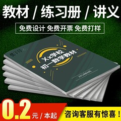 教育補助教材資料教育機関教育補助練習帳社員マニュアル講義書籍絵本美術本印刷