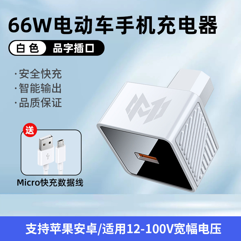 電気自動車携帯電話充電器 66 ワットフラッシュ充電急速充電 USB コンバータプラグ 12 V に 100 携帯電話充電器|undefined