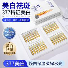 女神の美美美白シミ除去精華液377安瓶精華原液2ml * 28本顔精華液