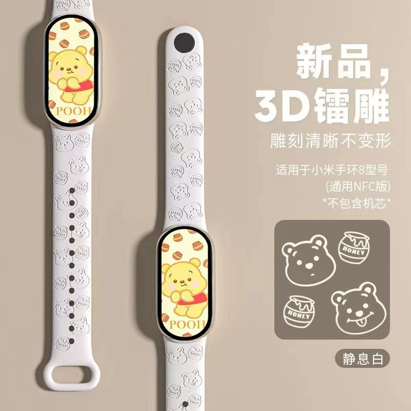 Ремешок для часов (Xiaomi Mi Band) — совместим с Mi Band 3/4/5/6/7/8/9/10, 3D-гравировка милых рисунков