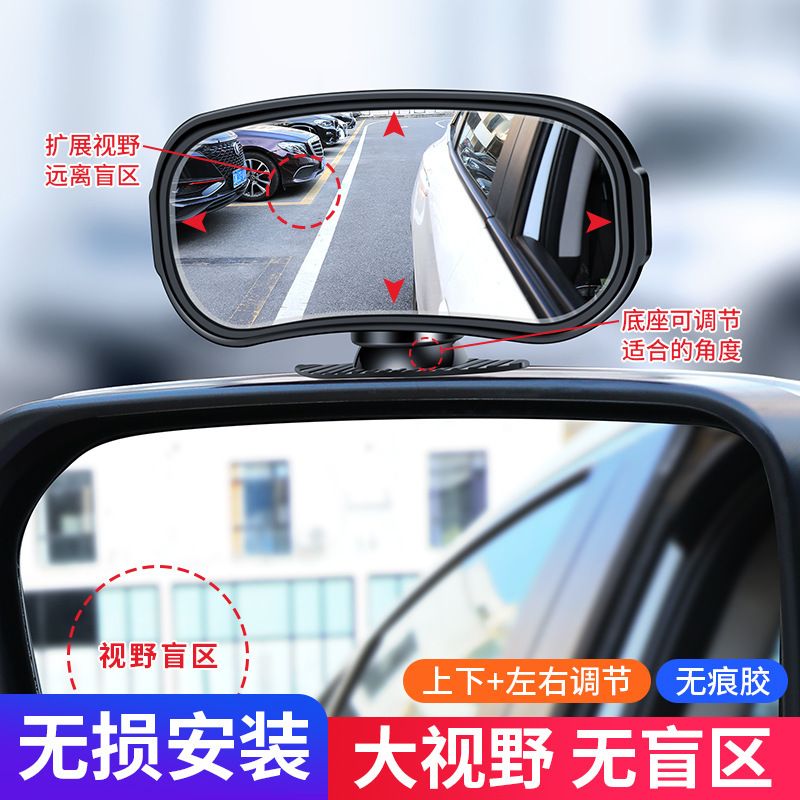 Car rearview mirror add mirror coach mirror reverse mirror auxiliary mirror blind spot mirror large field of view wide angle mirror adjustable angle