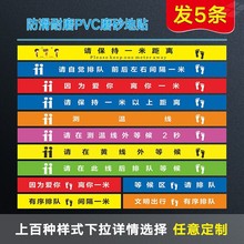 一米线警示贴 磨砂防滑地贴机场银行警示贴公共场所地贴