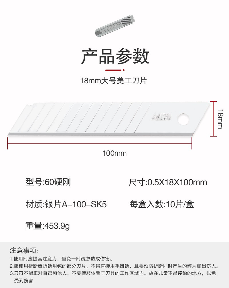 厂家直销0.5mm美工刀片批发锋利耐用大号18mm宽壁纸刀片10片盒装详情36