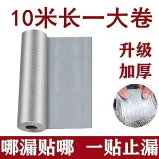 Butyl Rubber Waterproof Membrane Roof Leak-Proofing Tape Roof Crack Leak-Proof Color Steel Tile Sticker Butyl Self-Adhesive Tape