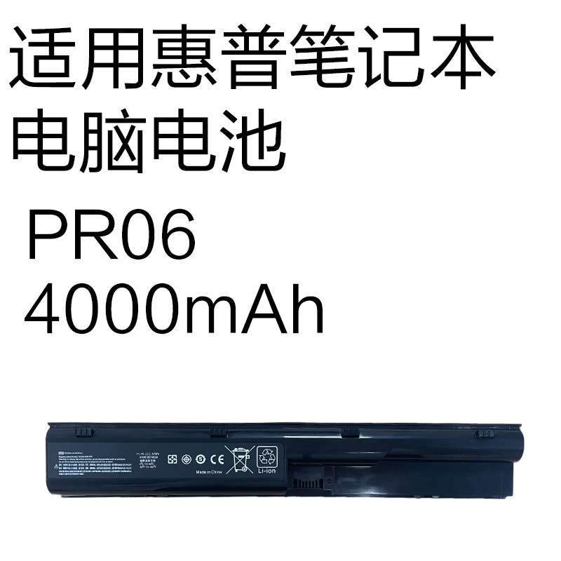 Brand New Pr06 4000Mah Battery Suitable for Hp Probook 4330S/4530S Laptops