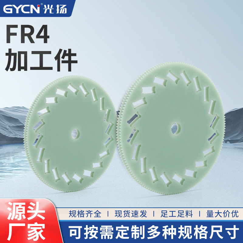 环氧板FR4玻纤薄板水绿色黄色黑色绝缘板0.1/0.2/0.3/0.5/1mm加工