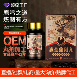 复合保健产品;鱼油/深海鱼油（食品）;非处方滋补膏