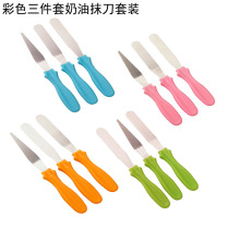 彩色三件套奶油小抹刀蛋糕脱模刀裱花曲直刮刀抹平刀套装烘焙刮刀