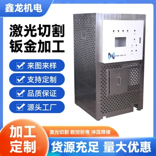 机柜机箱钣金定制 机柜机箱底座钣金定做 不锈钢冲孔折弯激光切割