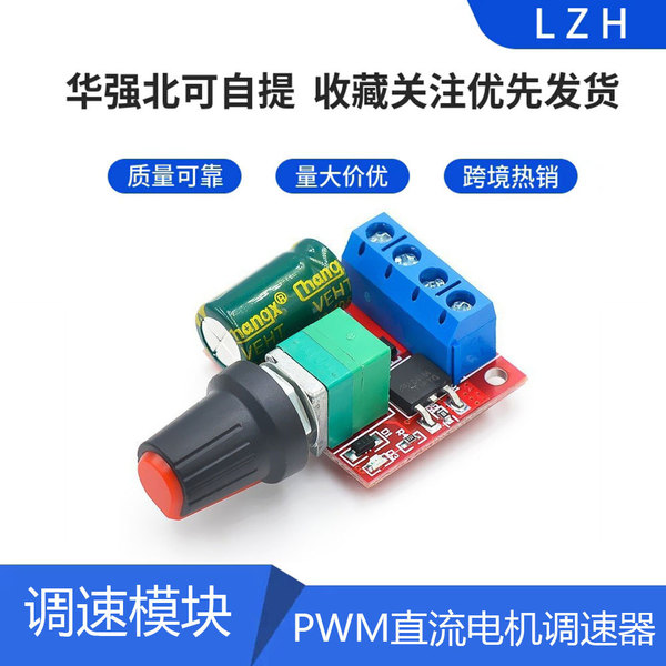 Engine, universal switch key, module, 5v, 28v