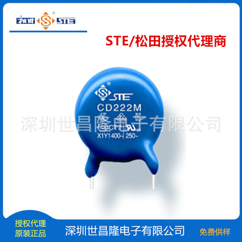 松田Y1电容Y1-Y5V-500VAC 0.01uF ±20% D:15.5 T:5.5 L:16 P=10