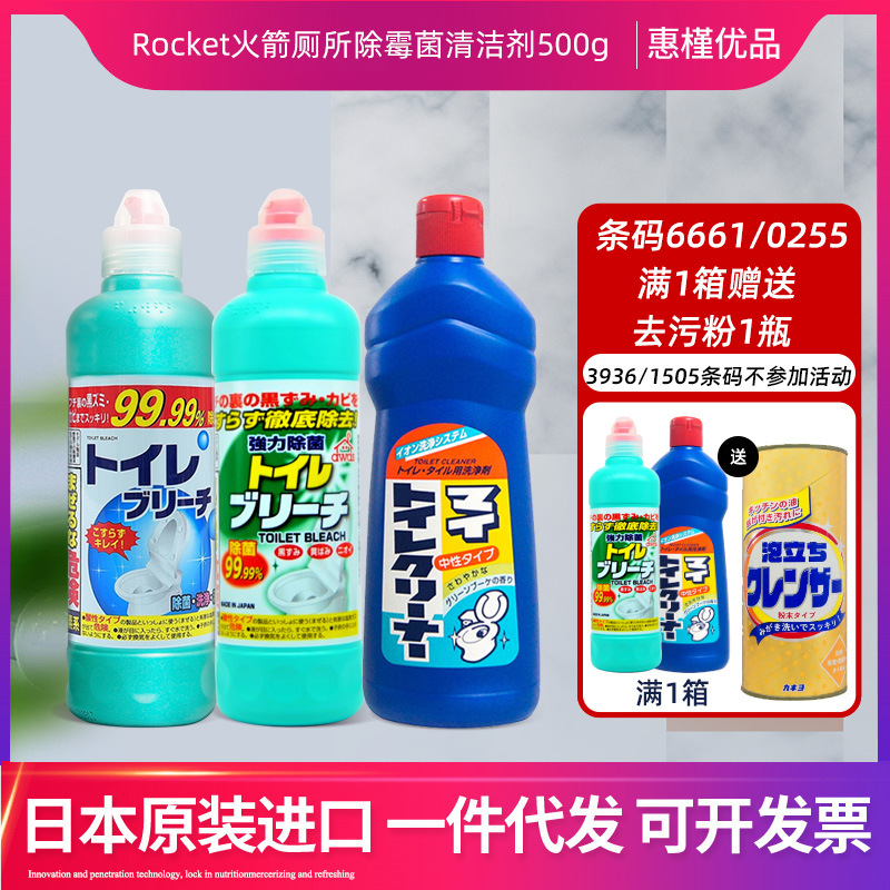 로켓 일본 수입 화장실 화장실 화장실 청소기 변기 탈취제 500g