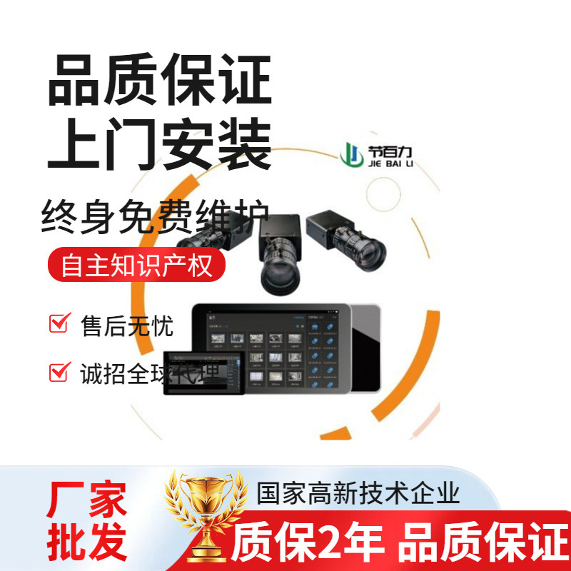 模具监视器保护器模内监控非标视觉检测全国批发代理智能