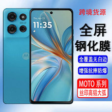 �m��MOTO G86/G56䓻�Ĥ power/Stylus 5G 2025�֙C���岣���NĤ