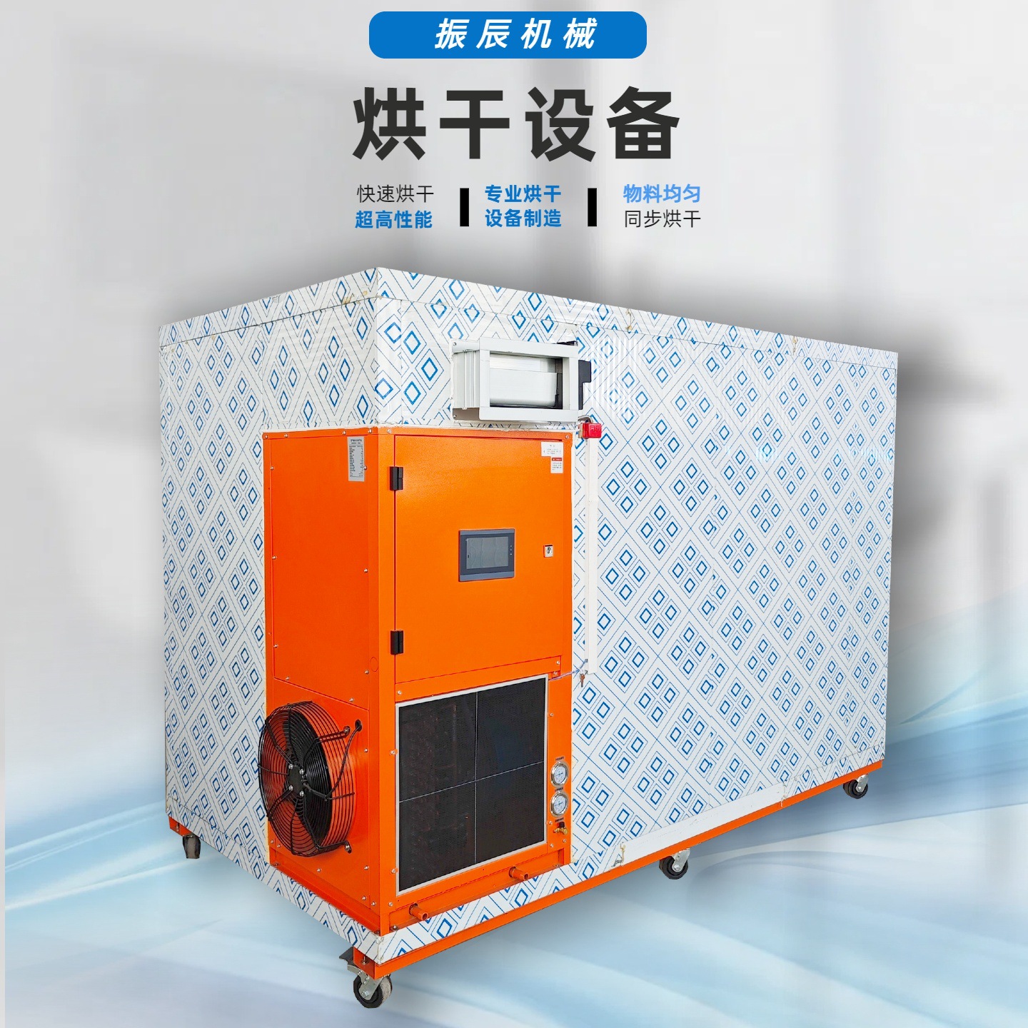 空气能鸡胸肉烘干机 全自动宠物零食鸡肉干烘烤机 风干肉片烘干房