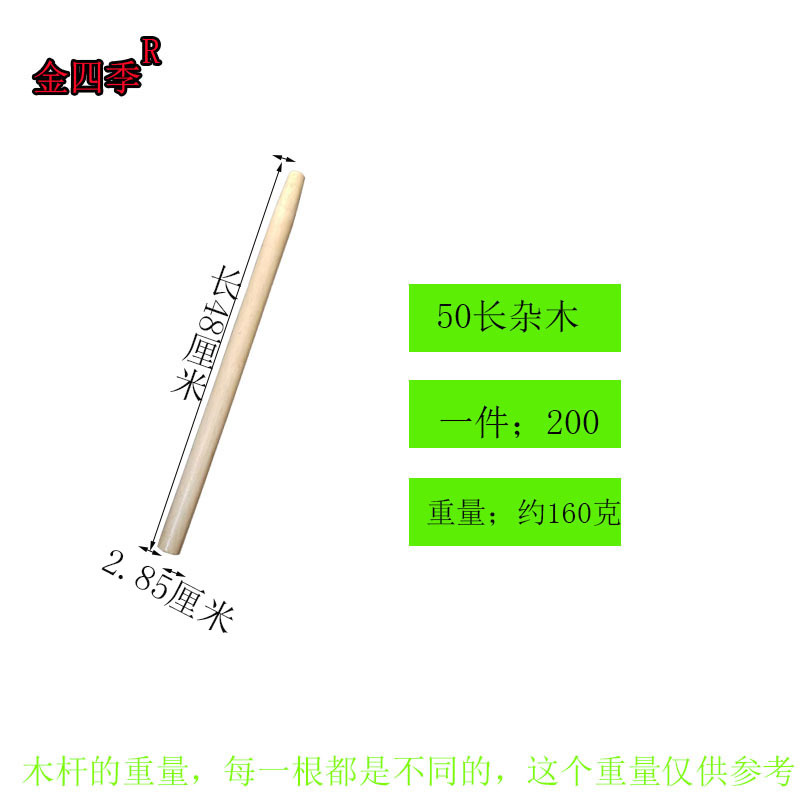 金四季50长杂木尺寸图