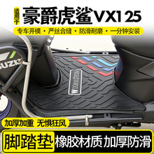 ���ú���VX125��̤����˿�Ϸ�ŵ�Ħ��̤�峵������ĥ��װ�ŵ���