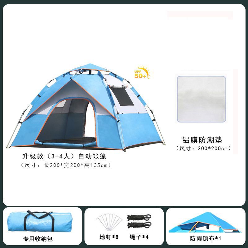 [업그레이드 버전] 3~4인 블루 + 방습매트