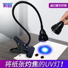 5W小魚眼UV膠固化燈 USB紫外光燈 超聚光無影膠點光源 精密件固化