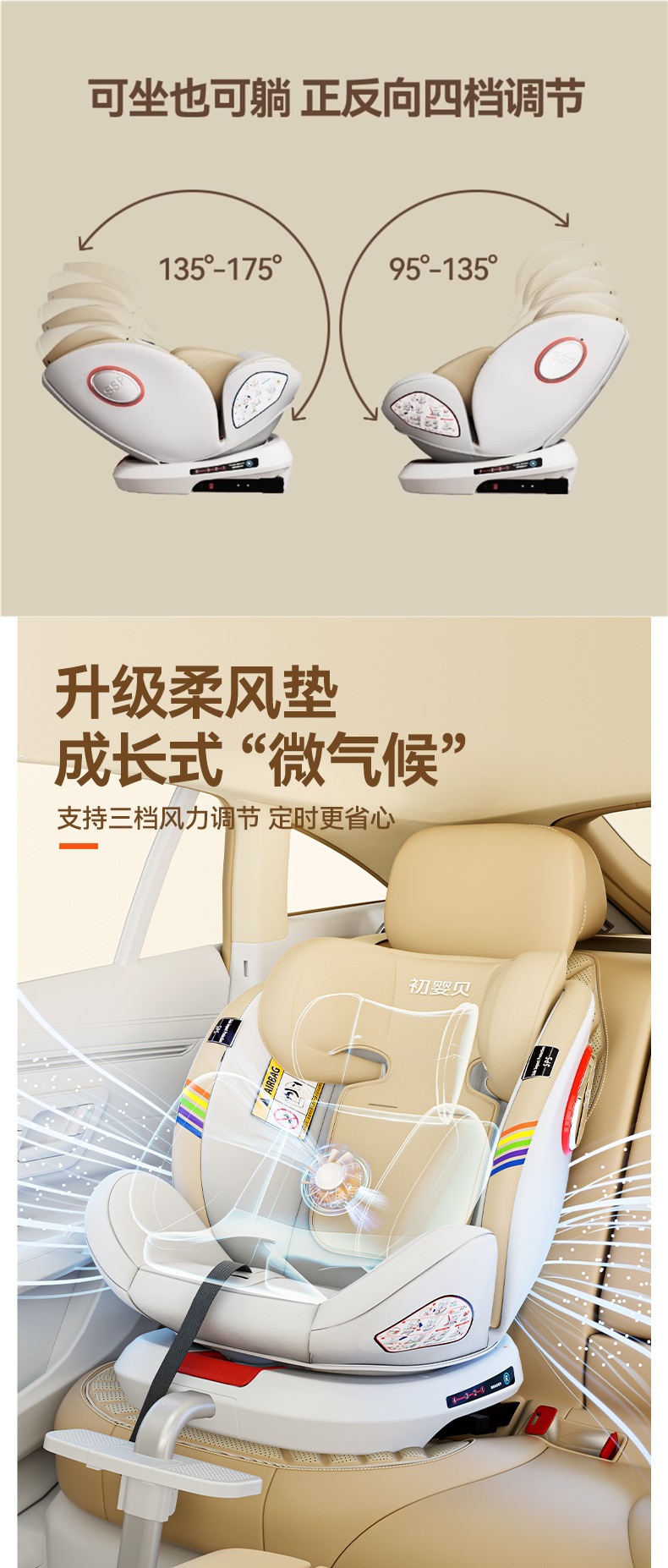 Chuyingbei child safety seat for cars, suitable for infants and toddlers aged 0-12 years, with reclining, ventilation, and heating features