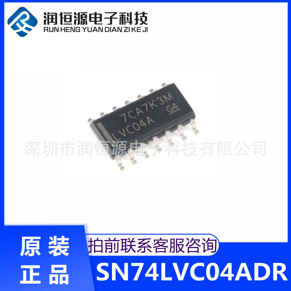 原装正品 SN74LVC04ADR 封装SOIC-14 六路反相器 逻辑芯片