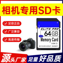 批發相機sd卡佳能尼康索尼專用高速微單反存儲SD卡16g32g64g128g