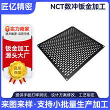 东莞NCT数冲钣金厂家五金配件数控折弯焊接仪器仪表外壳钣金加工