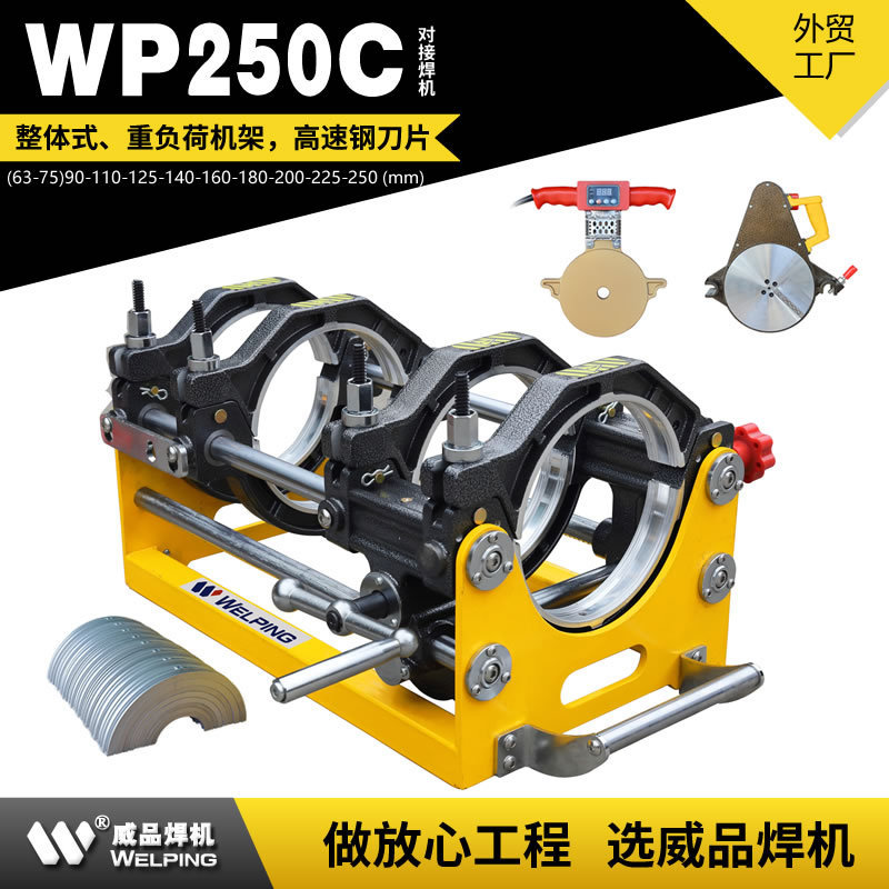 WP250C hand-cranking high-equipped pe butt welding machine hot melt machine pe pipe hot melt butt welding machine WELPING hot melt welding machine WP250C hand-cranking high-equipped pe butt welding machine hot melt machine pe pipe hot melt butt welding machine WELPING hot melt welding machine