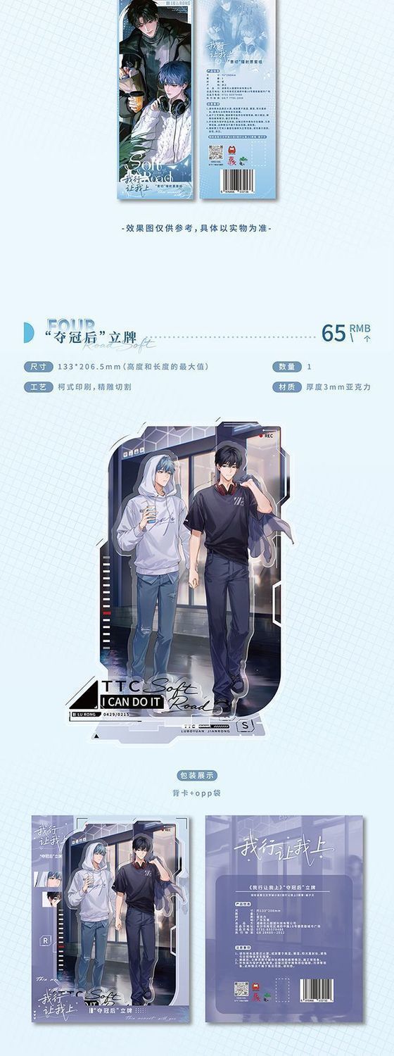 Soft Road acrylic stand and product display examples