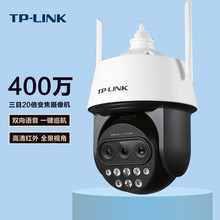 TP-LINKȫ400f20׃z^TL-IPC5420XĿ׃o