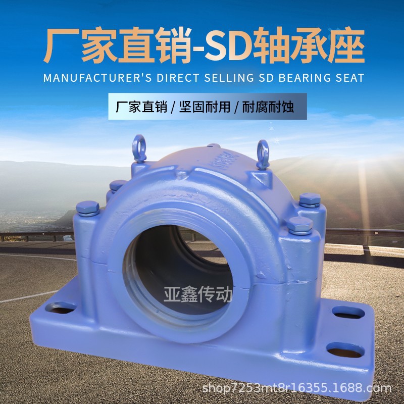 SD31系铸铁轴承座加重型剖分式3134sd3136sd3138sd3140sd31443148