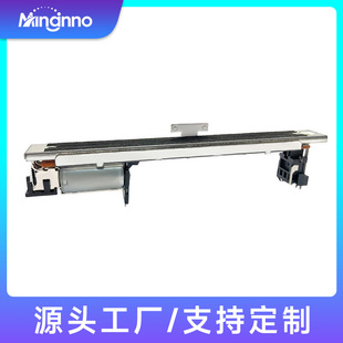 Mingjia Rm10092Nobxh1 Digital Mixer Electric Fader Drive Motor Straight Slide Potentiometer