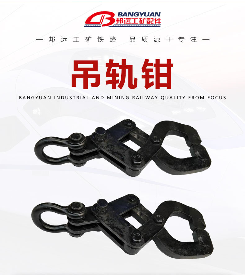 吊轨钳_02.jpg